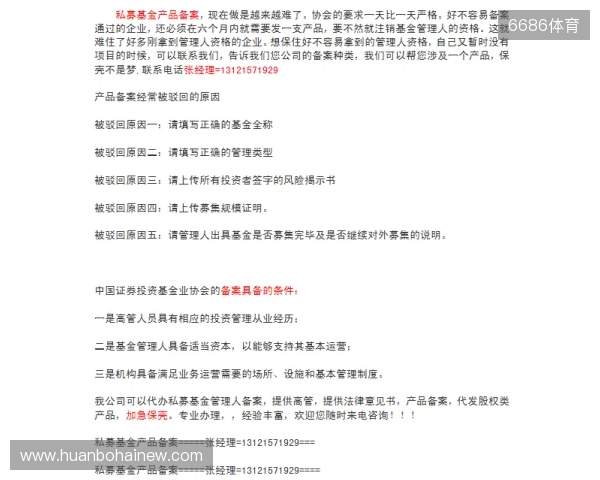 每日邮报：三家财团有意收购谢周三，均已提交资金证明