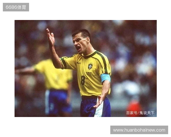 邓加:世界杯上永远不要想着下一场,巴西的DNA正是克服逆境